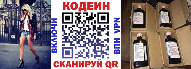 Кодеиновый сироп Lean напиток Lean (лин)  наркотики  Шарья 